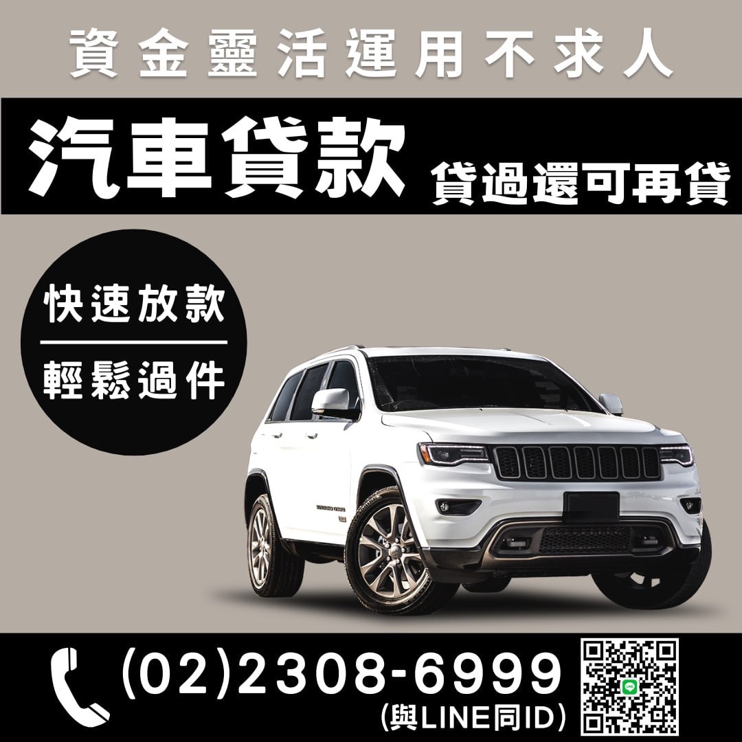 汽車借款不留車是什麼?免押車如何辦理?